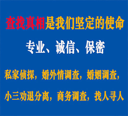 双鸭山专业私家侦探公司介绍